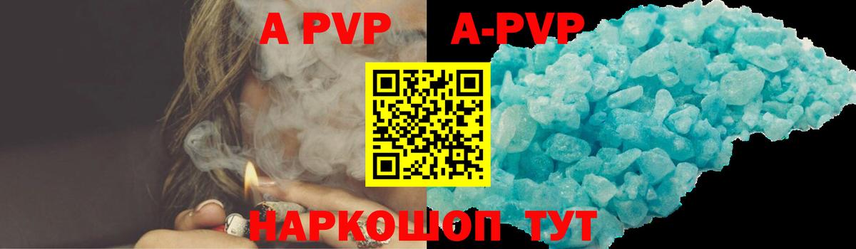 A PVP мука  цены наркотик  А ПВП крисы CK  Междуреченск  Вход с VPN  A-PVP VHQ 
