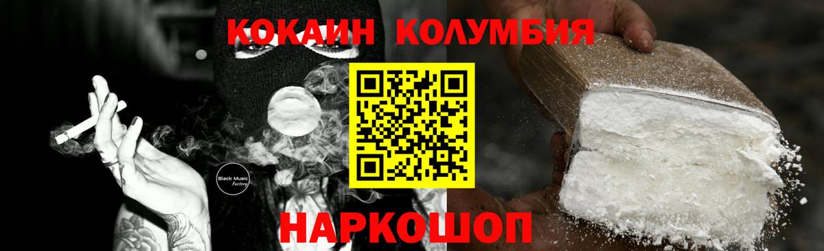 КОКАИН FishScale Междуреченск