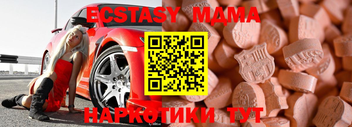 Ecstasy XTC Междуреченск