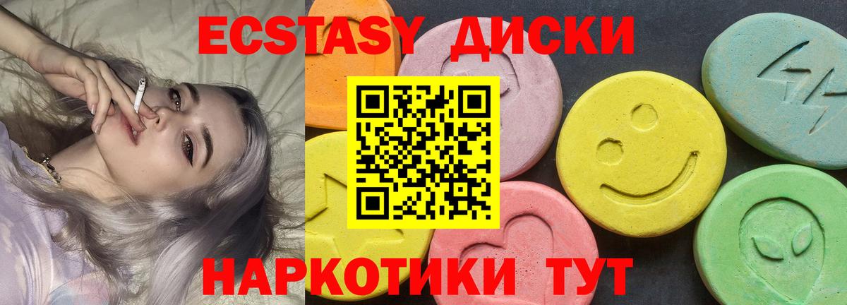 Экстази 99%  Вход с VPN  Междуреченск  ЭКСТАЗИ  Экстази 280 MDMA 