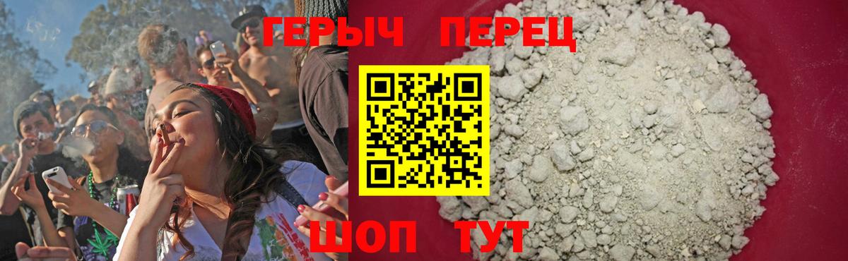 Междуреченск  Героин гречка  Вход с VPN 