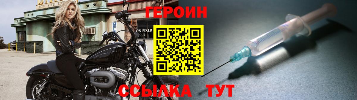 ГЕРОИН герыч Междуреченск
