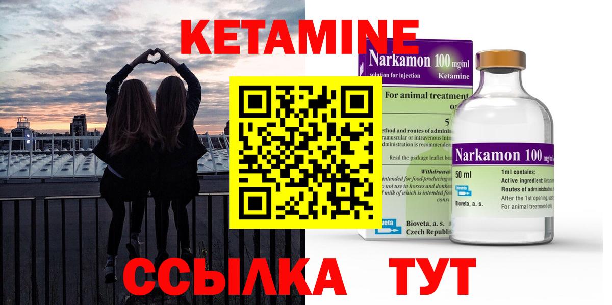 КЕТАМИН ketamine  КЕТАМИН ketamine  Междуреченск  Вход с VPN 