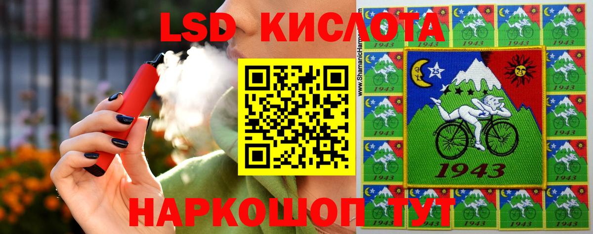 LSD-25 экстази ecstasy Междуреченск
