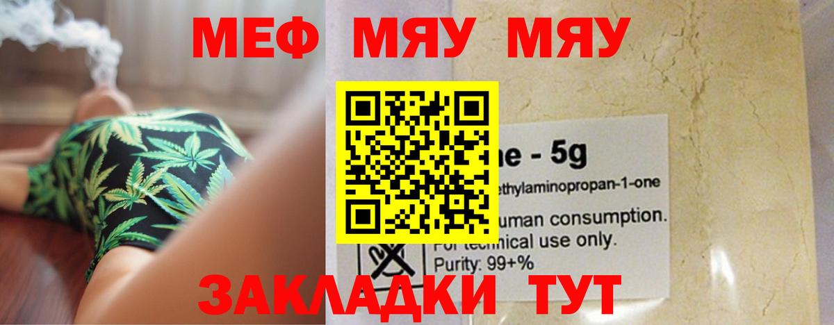 МЕФ кристаллы Междуреченск