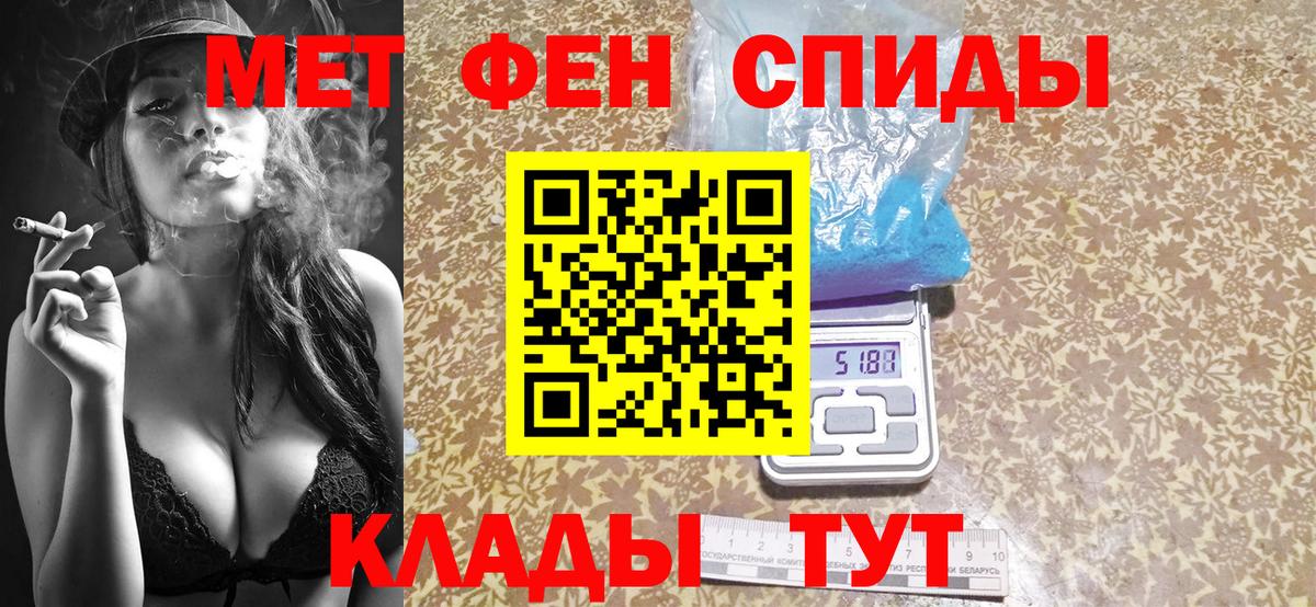 Первитин  МЕТАМФЕТАМИН витя  Вход с VPN  Междуреченск 